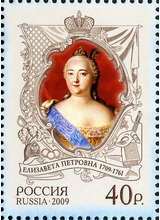 Elisabeth Petrowna